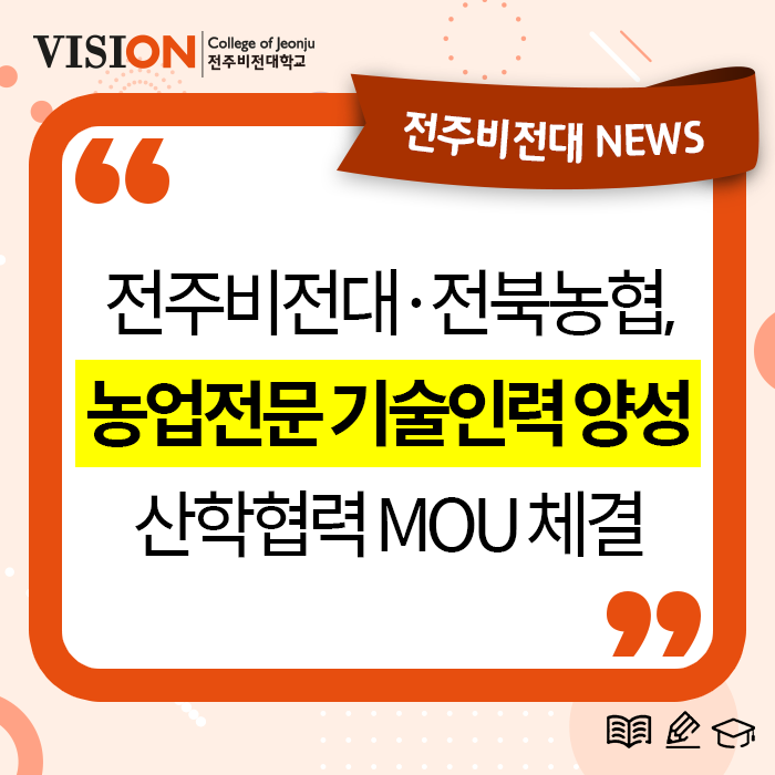 전주인력조합 이미지