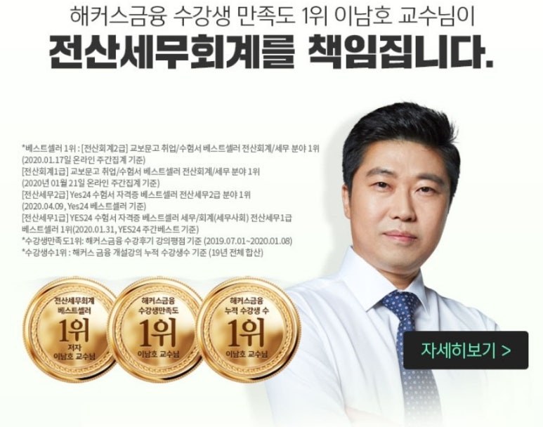 강한세무회계 이미지