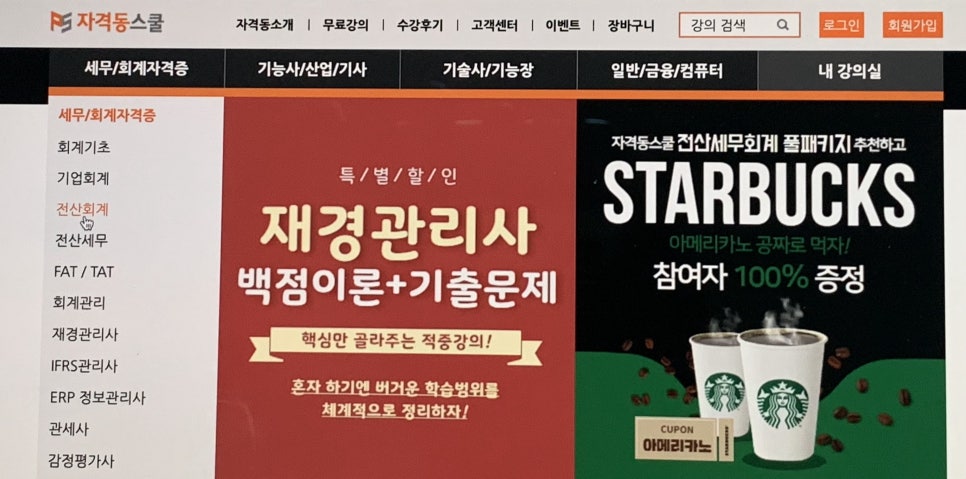 공조세무회계 이미지