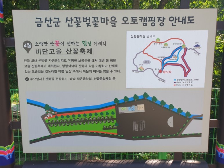 산꽃벚꽃오토캠핑장 이미지