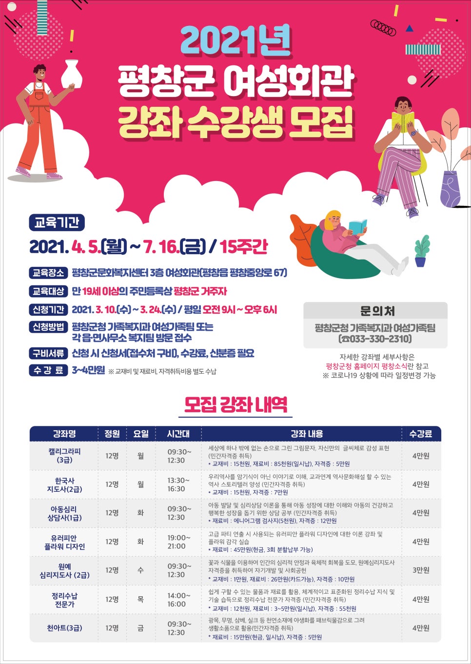 평창회관 이미지