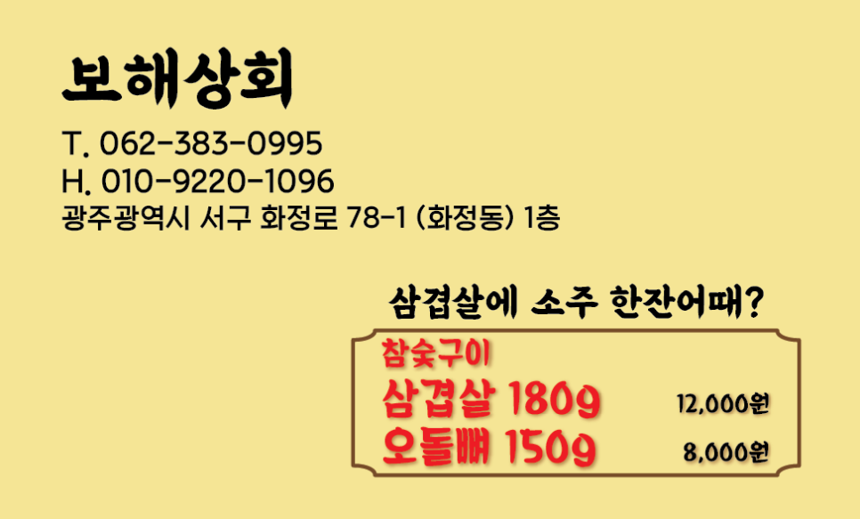 광주상회 이미지