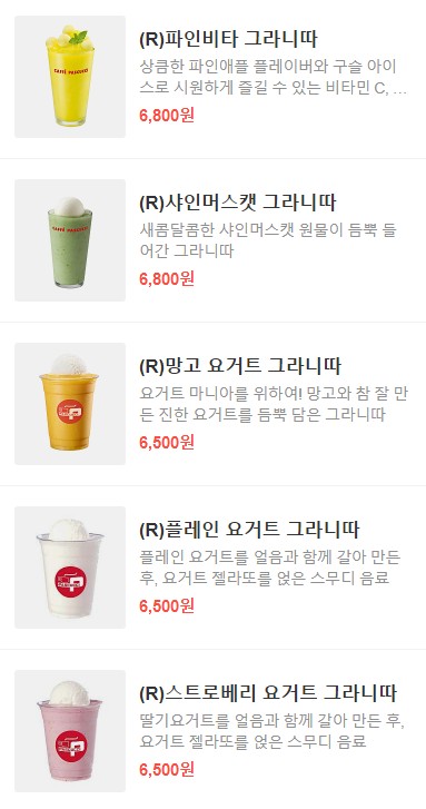 까페파스쿠찌 이미지
