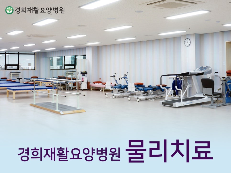 고려수재활요양병원 이미지