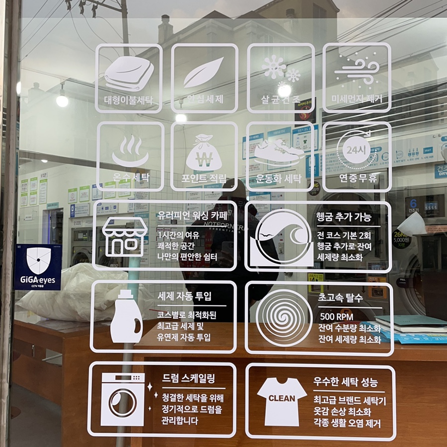 워시피플셀프빨래방수원 이미지