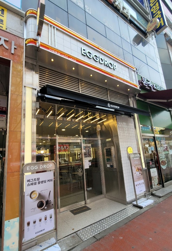 이삭토스트 화성동탄나루마을점 이미지