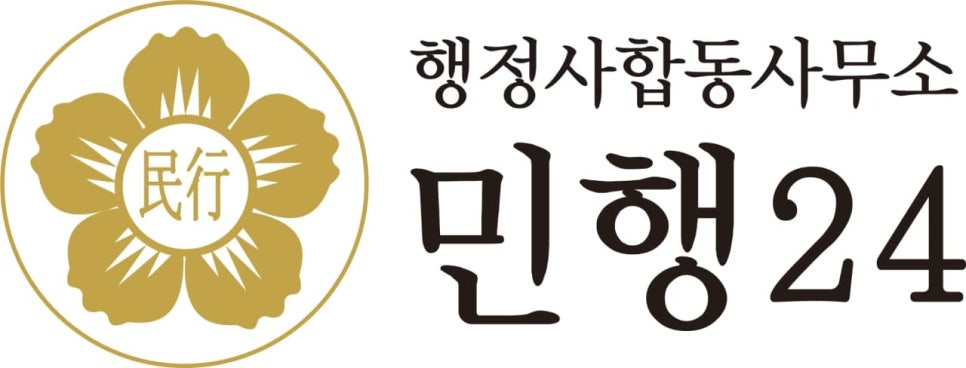 창조행정사 이미지