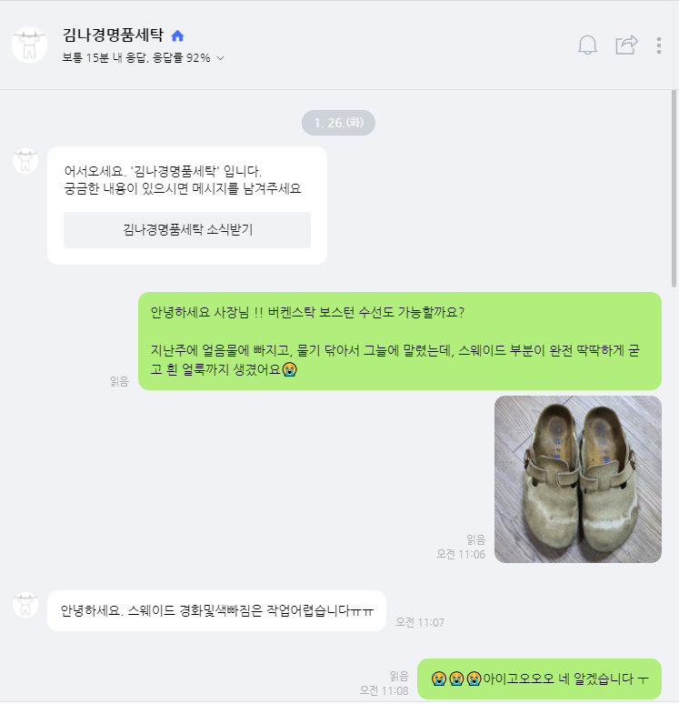 김나경명품세탁 이미지