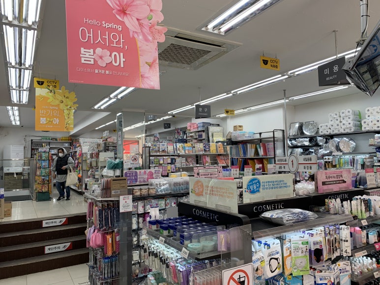 다이소인천만수점 이미지