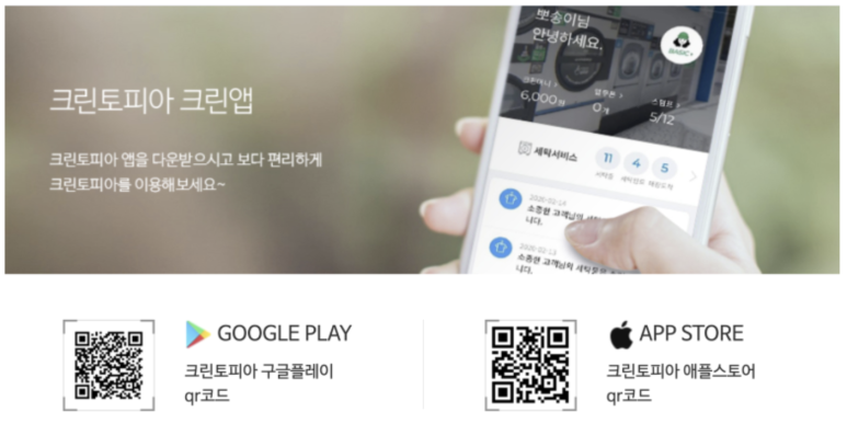 신정세탁소 이미지