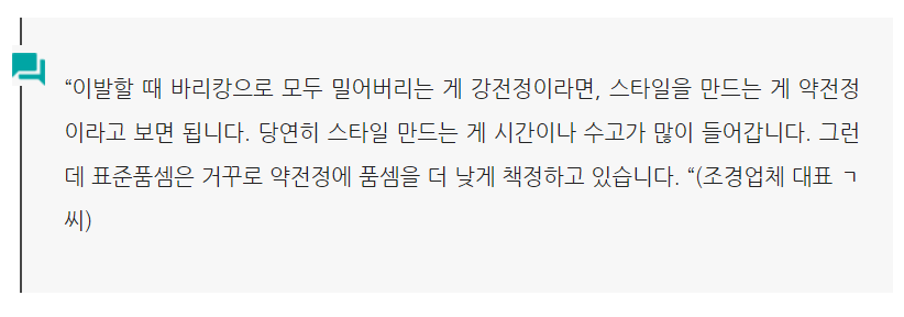 정은이발 이미지