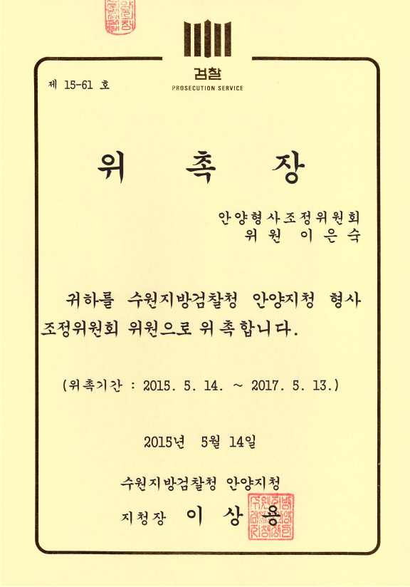변호사이은숙법률사무소 이미지