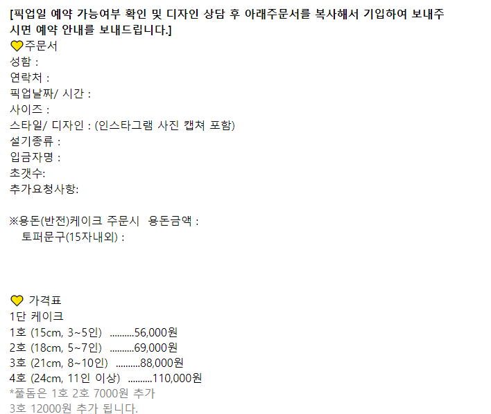 구르미달떡 이미지