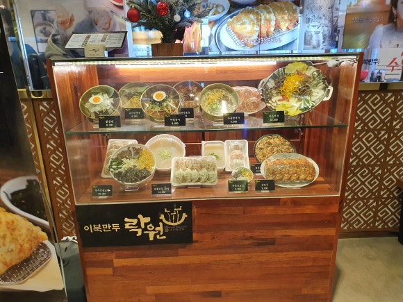 락원 2호점 이미지