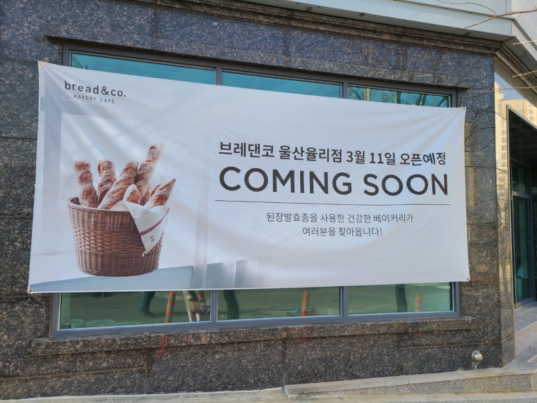 브레댄코율리점 이미지