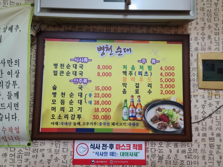 병천순대국 이미지