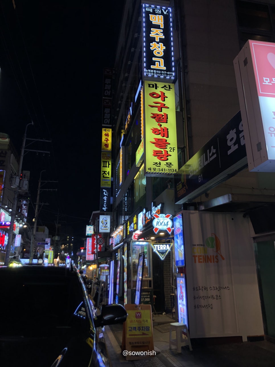팔도미락 이미지
