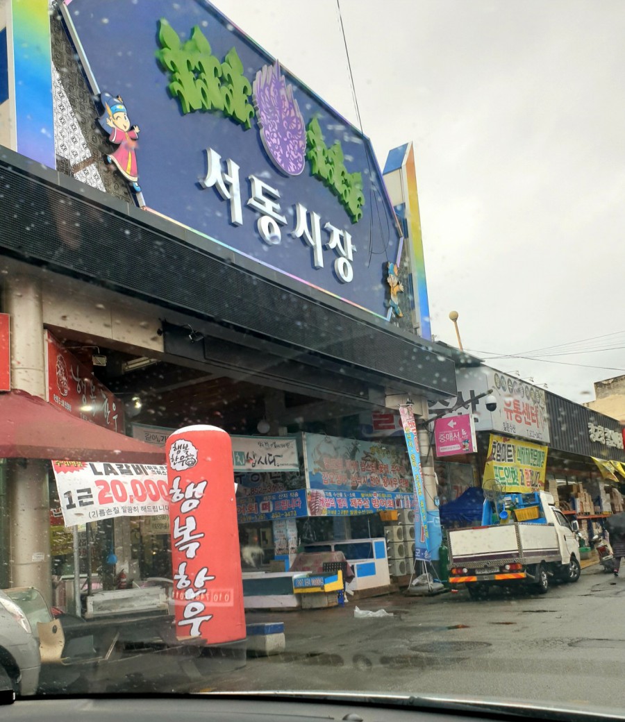 진미떡집 이미지