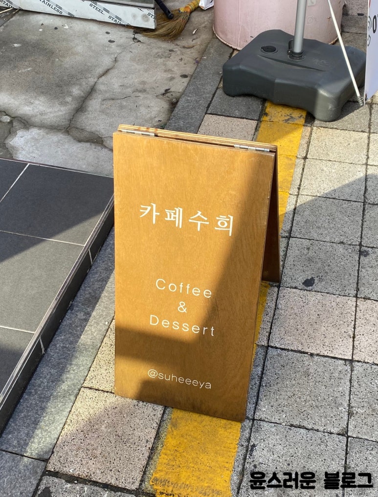 카페수희 이미지