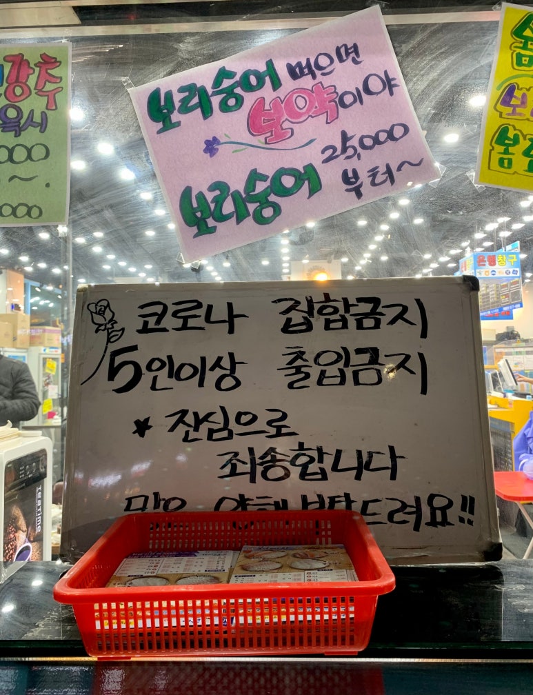 탐나종합어시장 신설동역점 이미지
