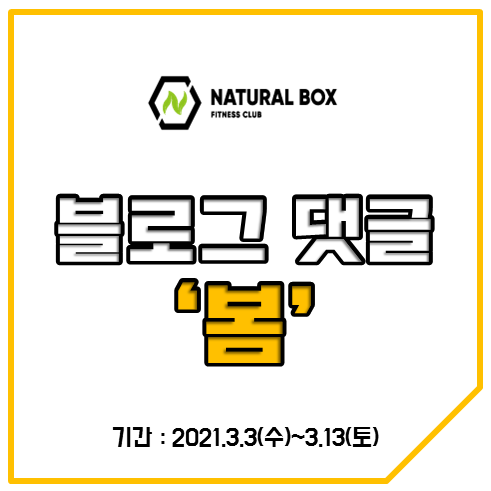네츄럴박스 이미지