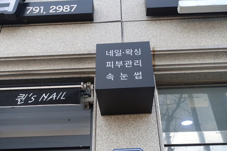 네일퀸's 이미지