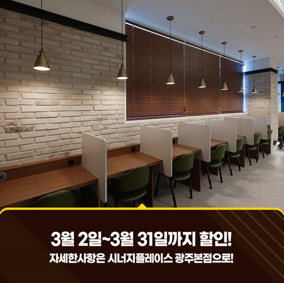 시너지플레이스스터디카페 이미지