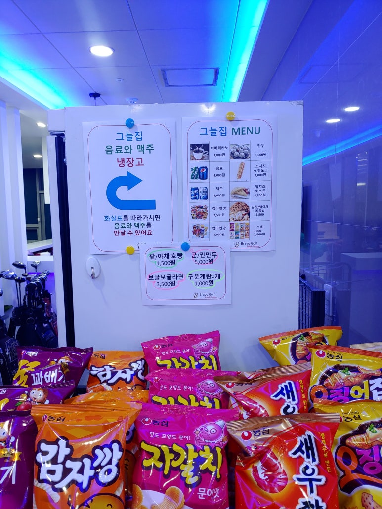 브라보골프그늘집 이미지