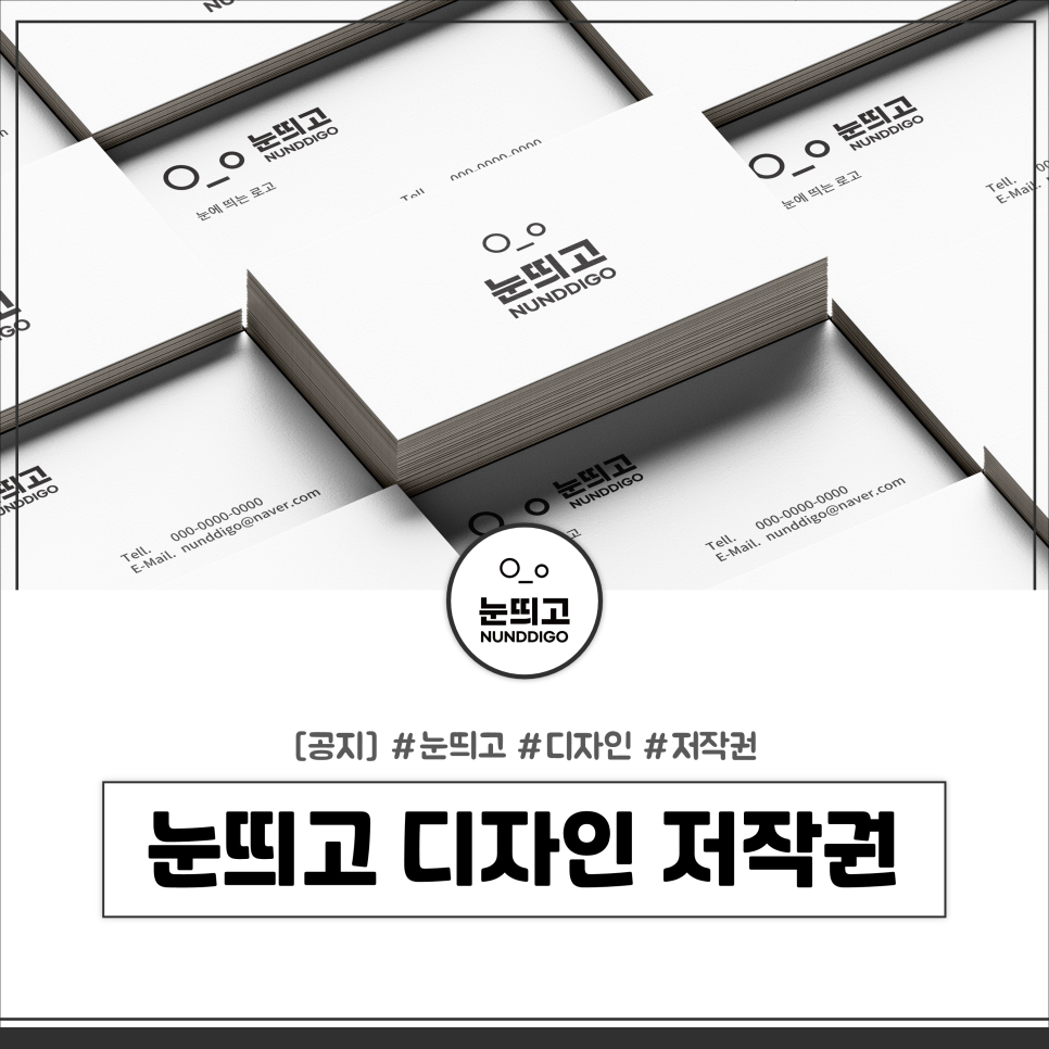 눈띄고 이미지