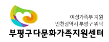 다문화 취업지원센터 이미지