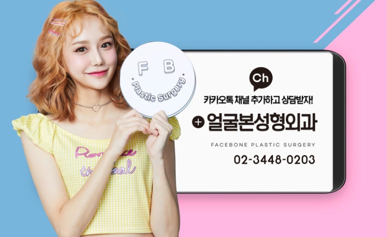 셀럽성형외과의원 이미지