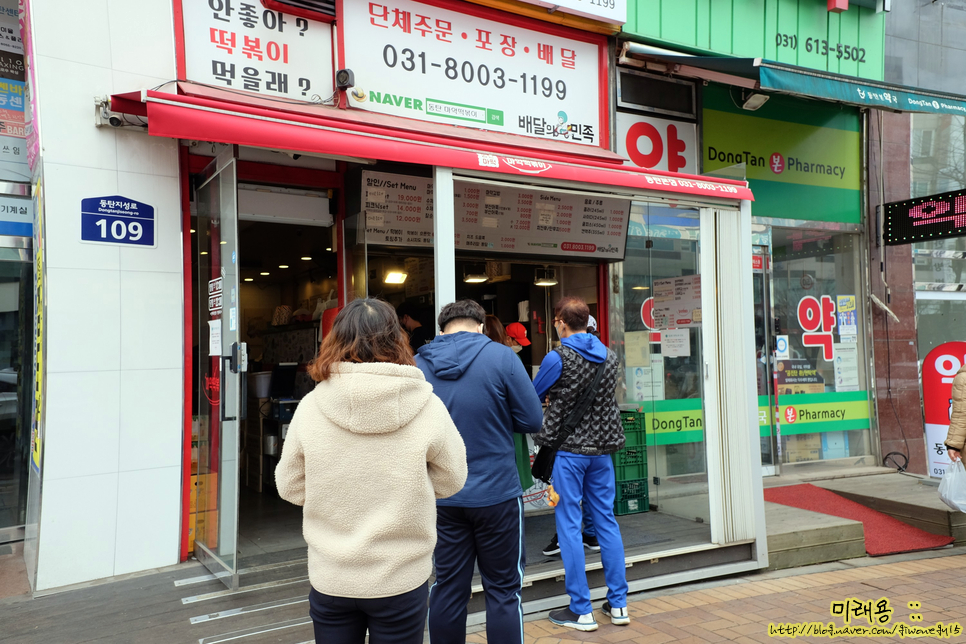 동탄마약떡볶이 본점 이미지