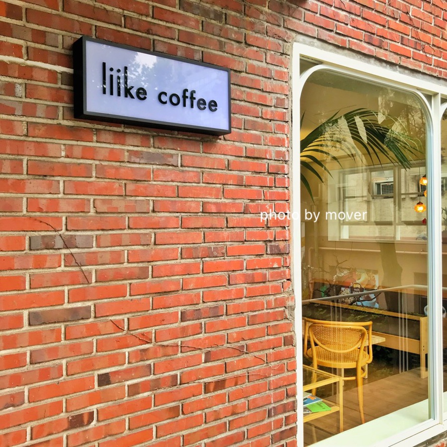 리이케 커피(liike coffee) 이미지