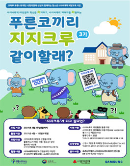 푸른교육 이미지