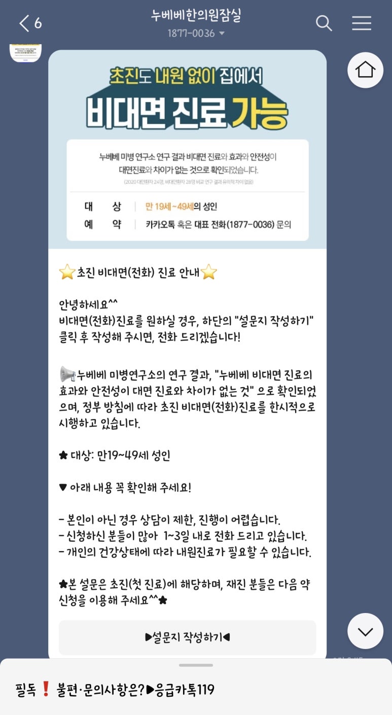 누베베한의원 이미지