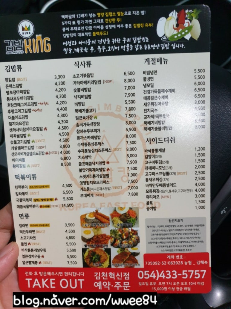 우리집김밥 혁신점 이미지
