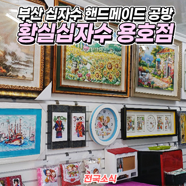 황실십자수 이미지