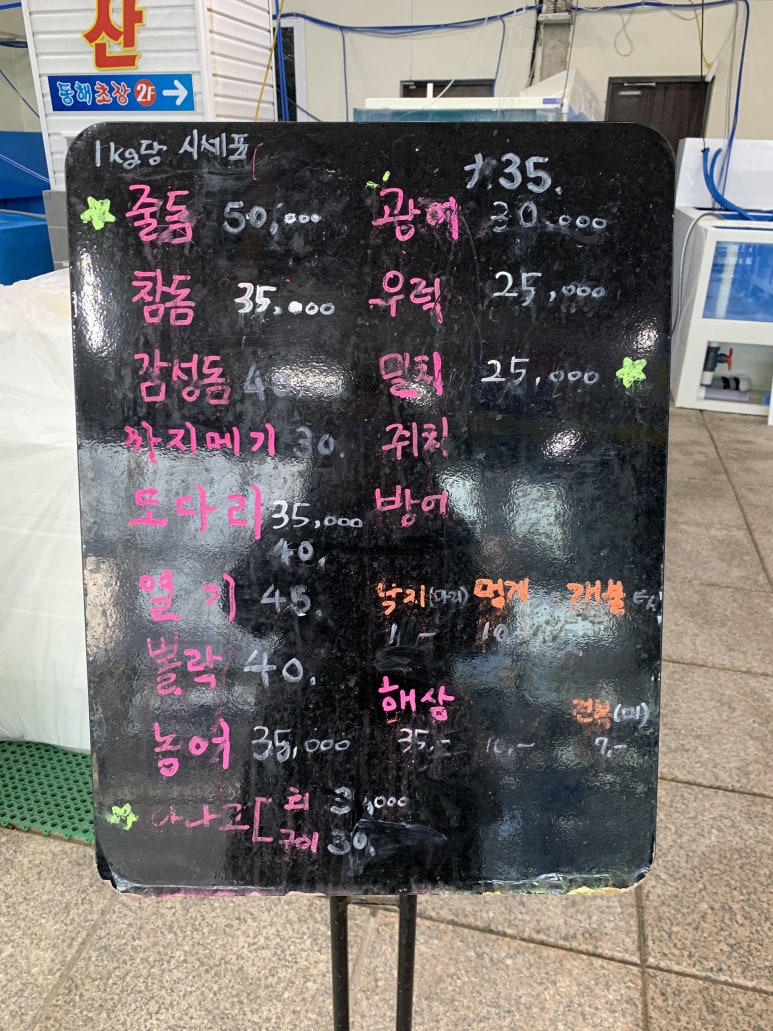 동해회대게수산 이미지