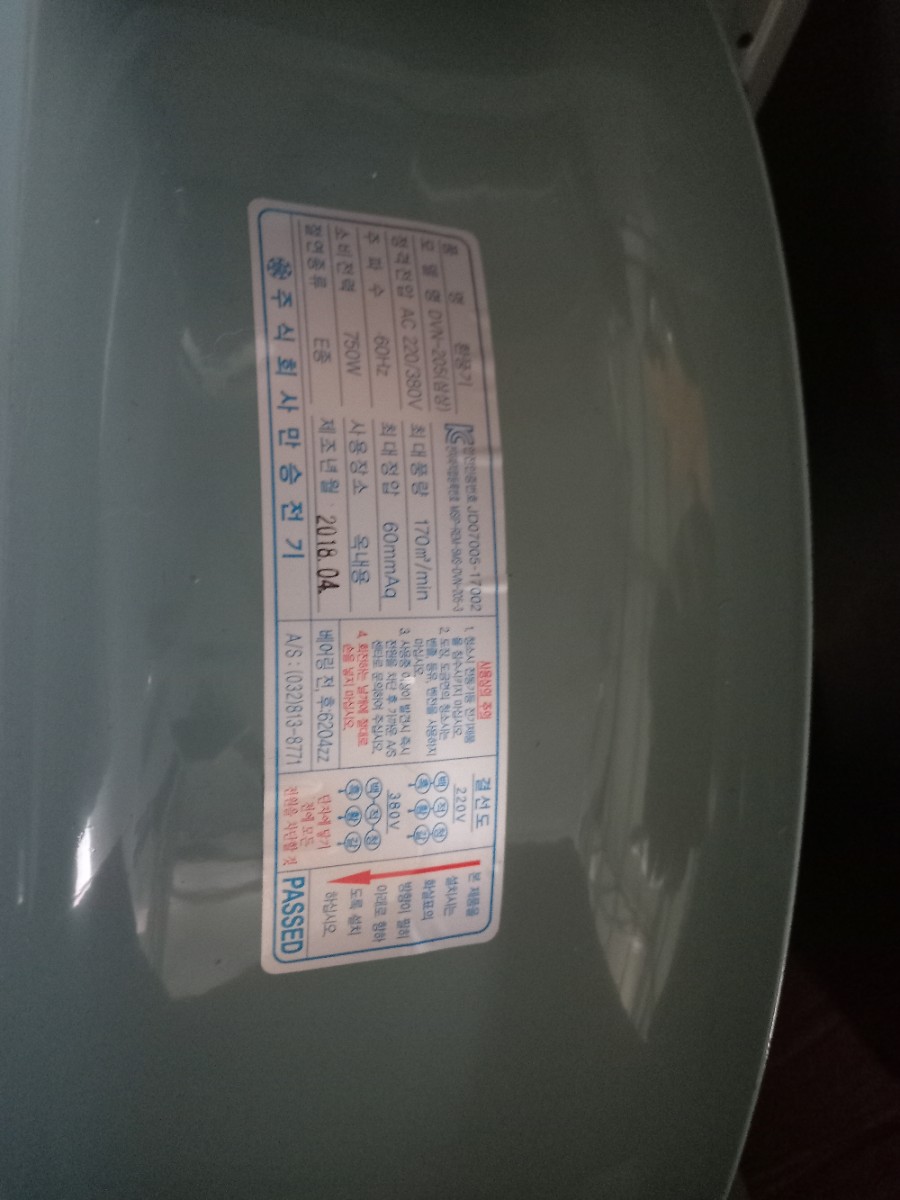 알파냉열 이미지