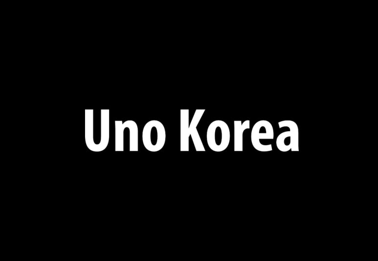 우노 이미지