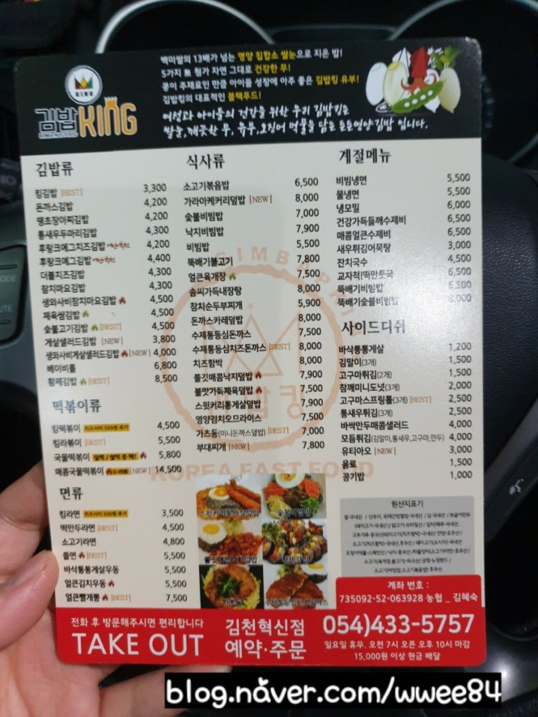우리집김밥 혁신점 이미지