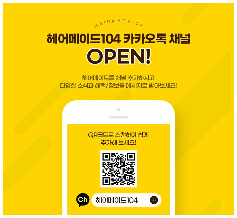 헤어메이드104 이미지