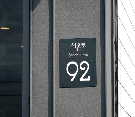 서촌92육칼 이미지
