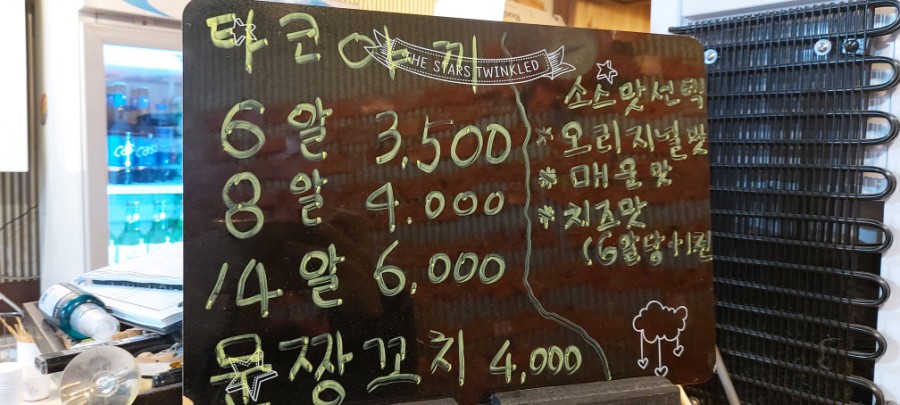 타코랜드타코야끼 이미지