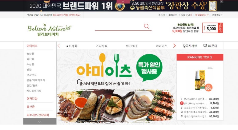 (주)잘론네츄럴 이미지