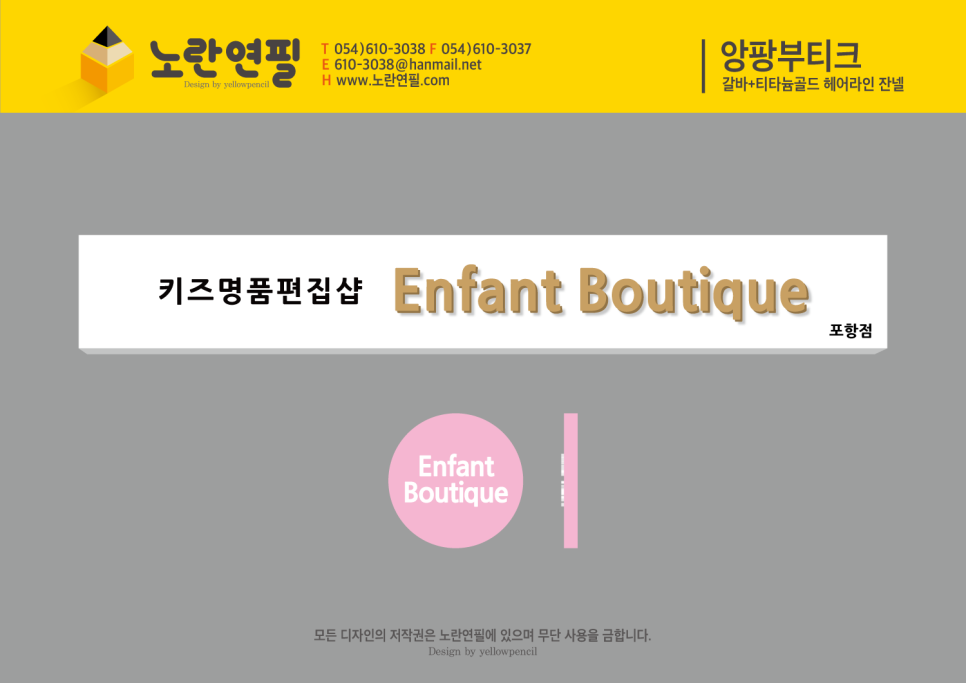 앙팡부티크 이미지