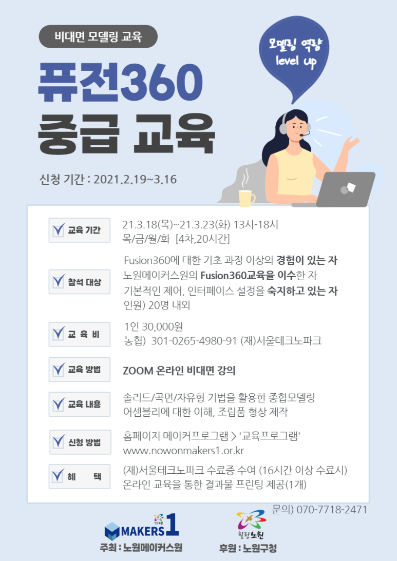 퓨전메이커 이미지
