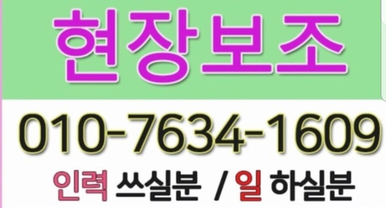 서면 명장인력 이미지