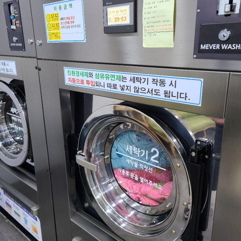 여유드림24시빨래방 이미지