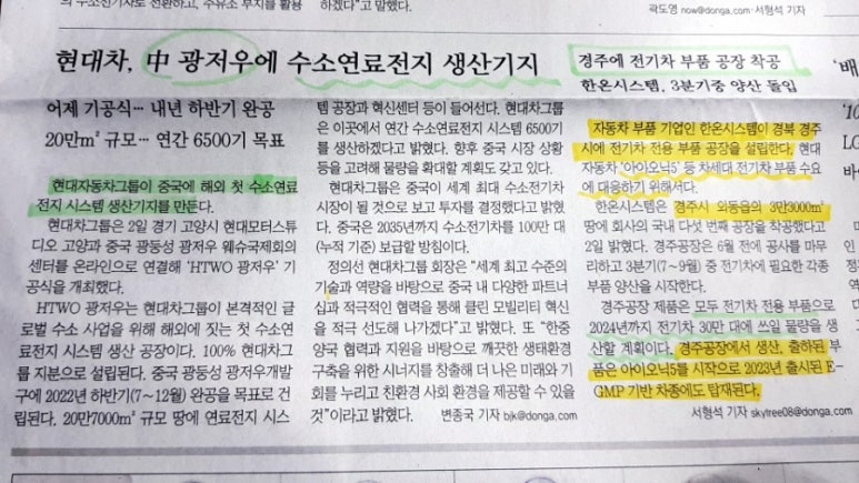 에스케이경주충전소 이미지
